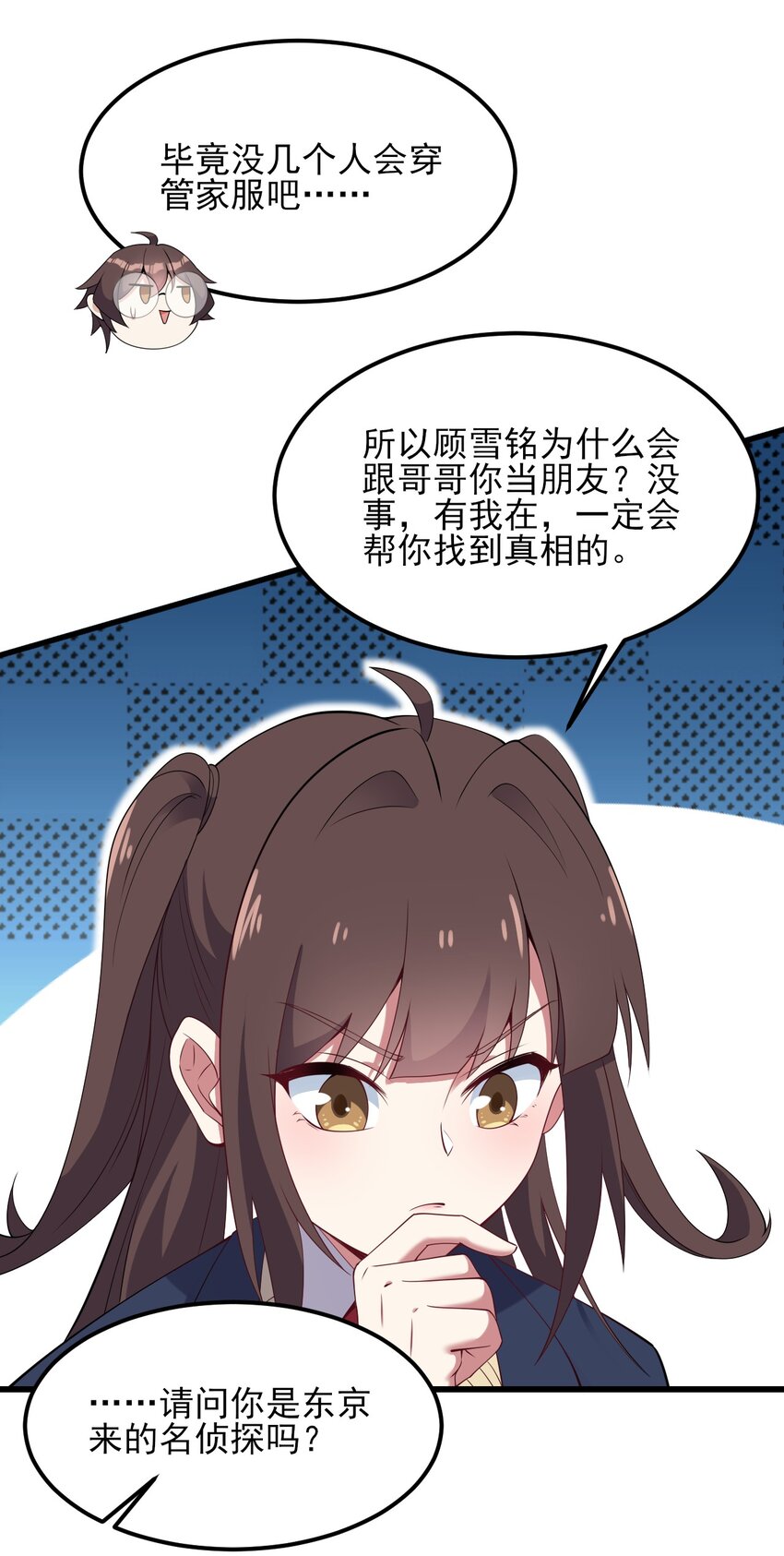 110 哥哥保卫战45