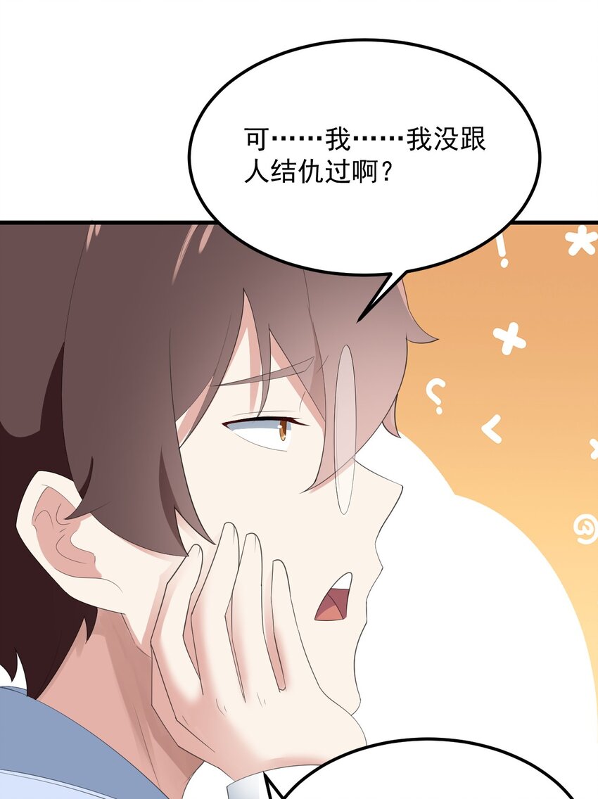 075 谁才是校园至霸？13