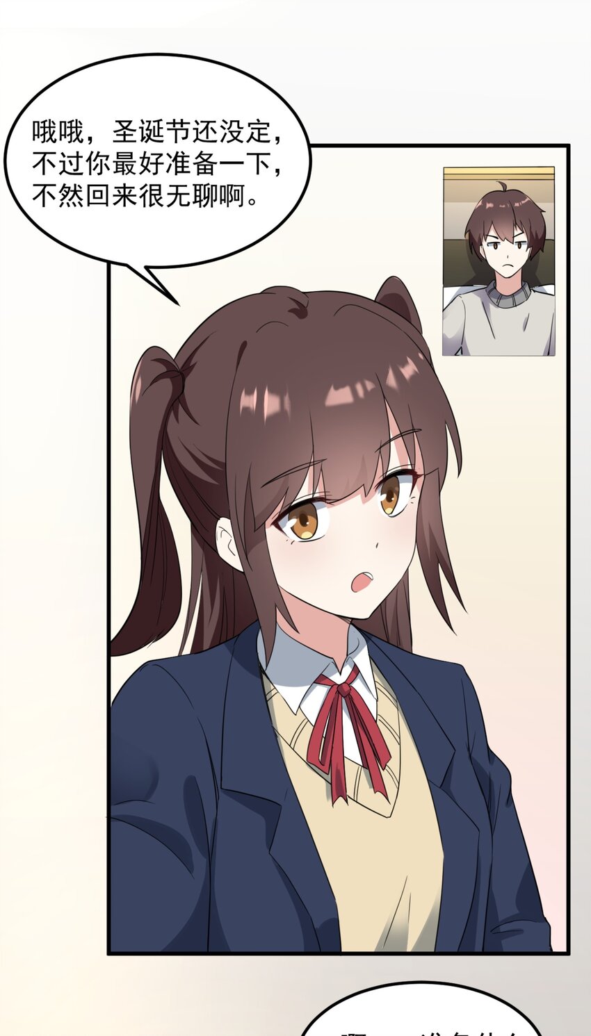 079 你敢吃嘛？30