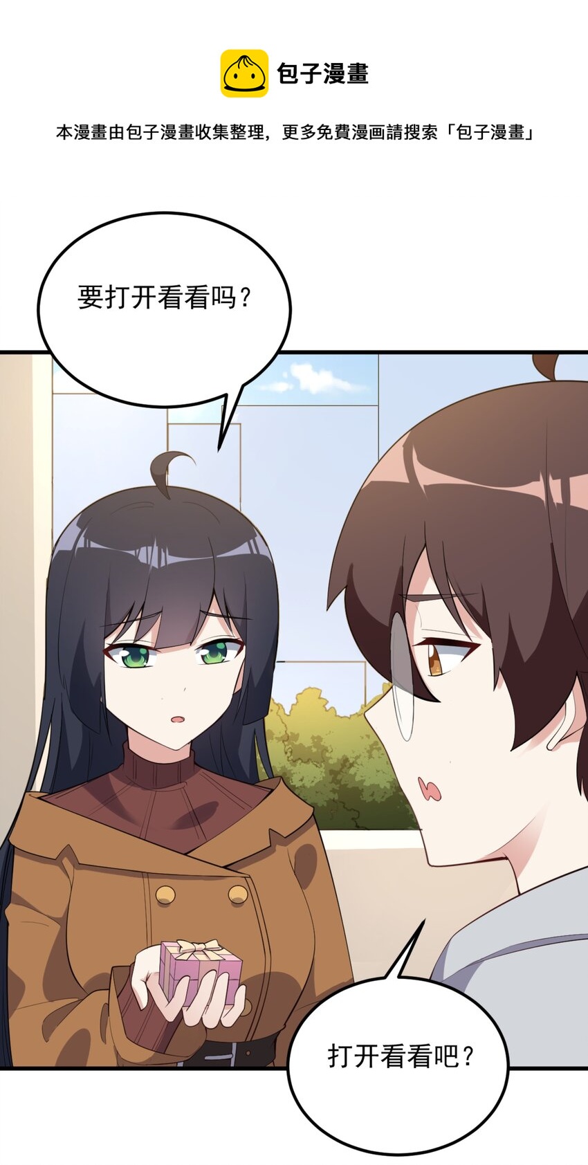 091 旅行的谢礼43