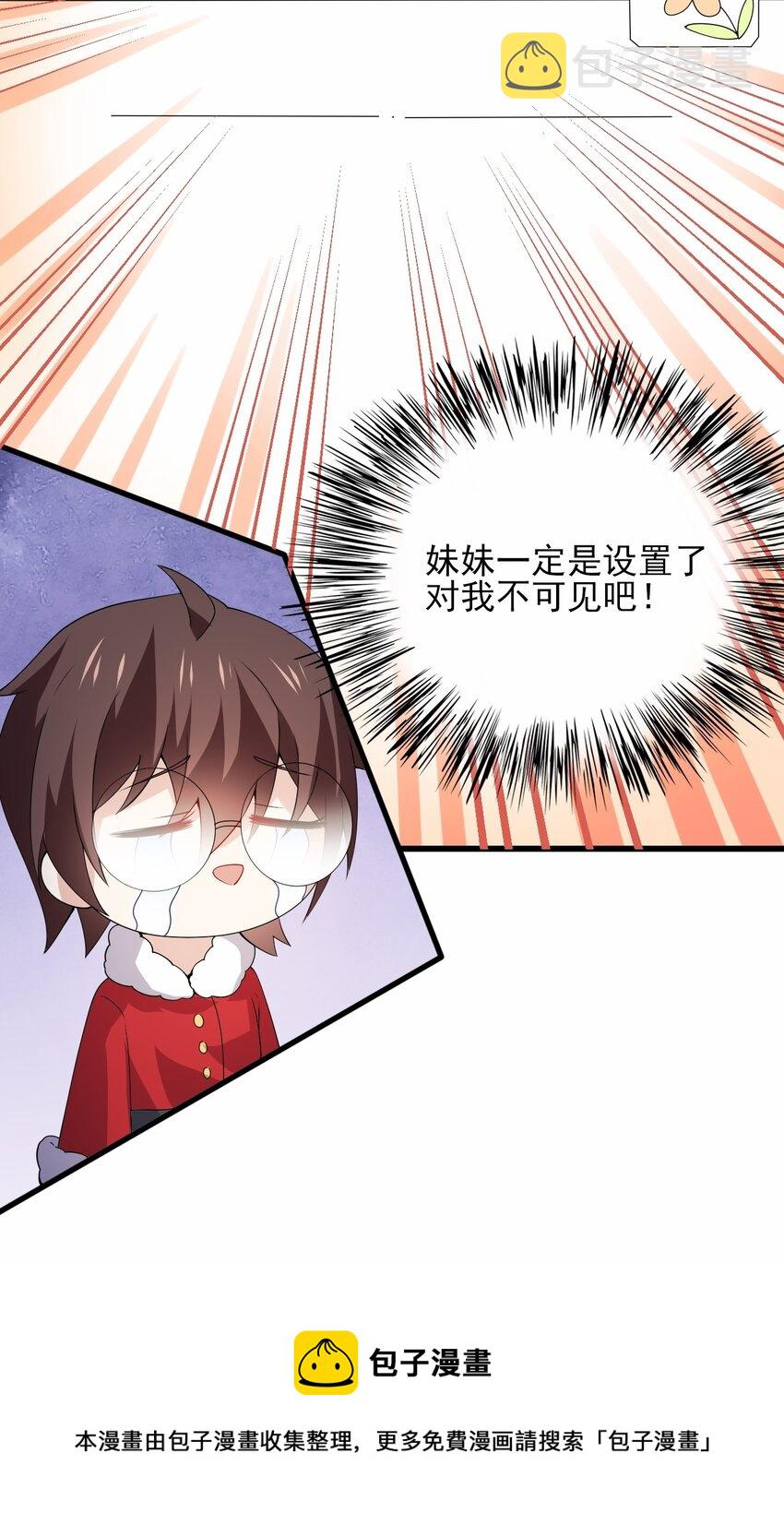 109 淘气妹妹20