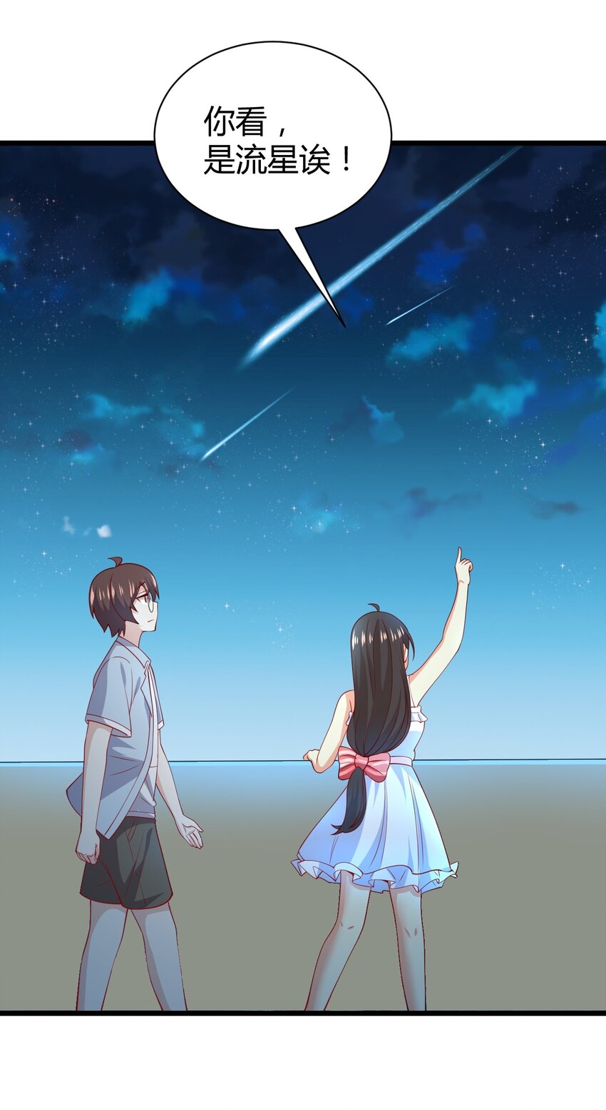 131流星的愿景74