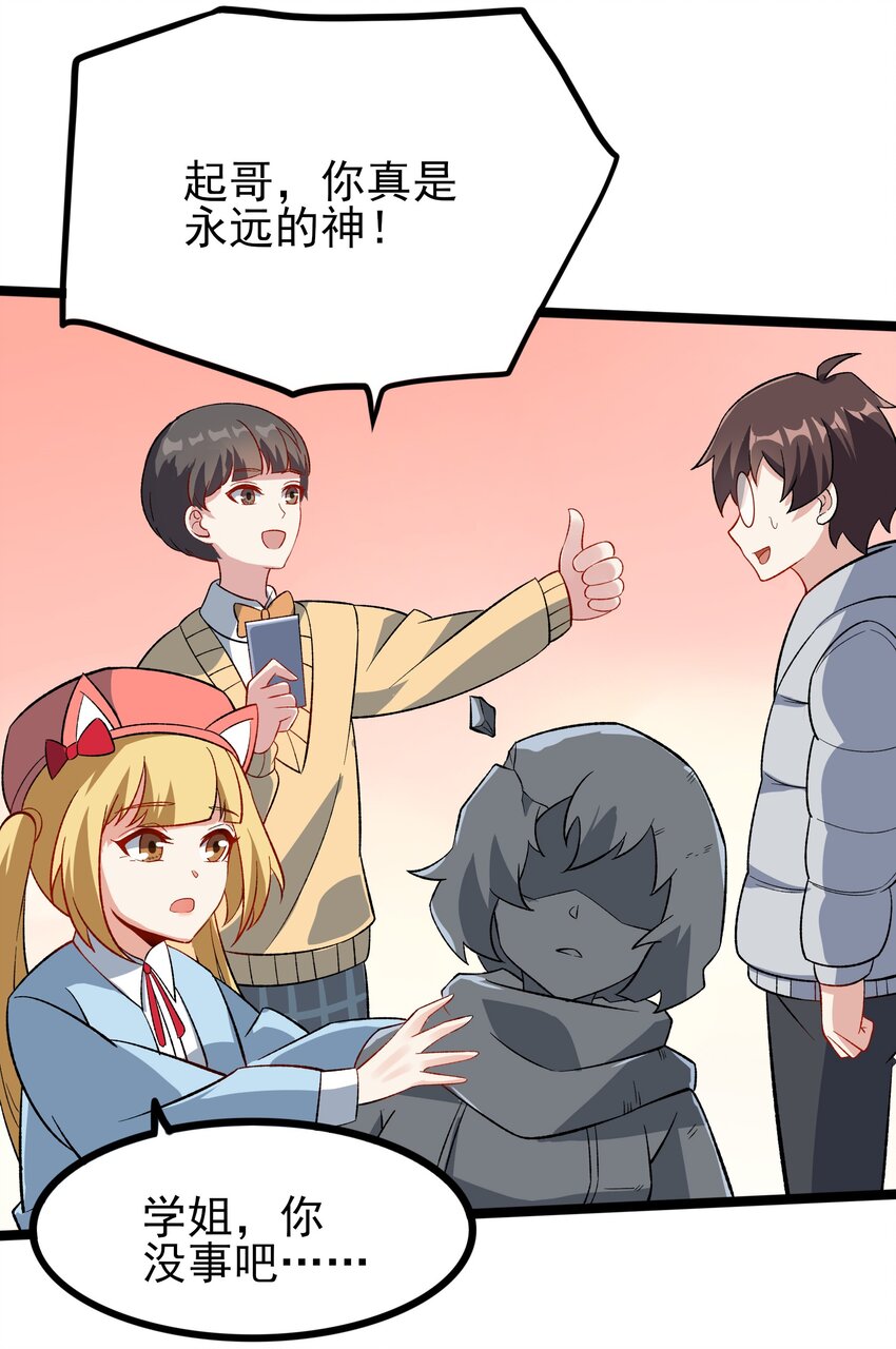 095 恋爱请听题！19