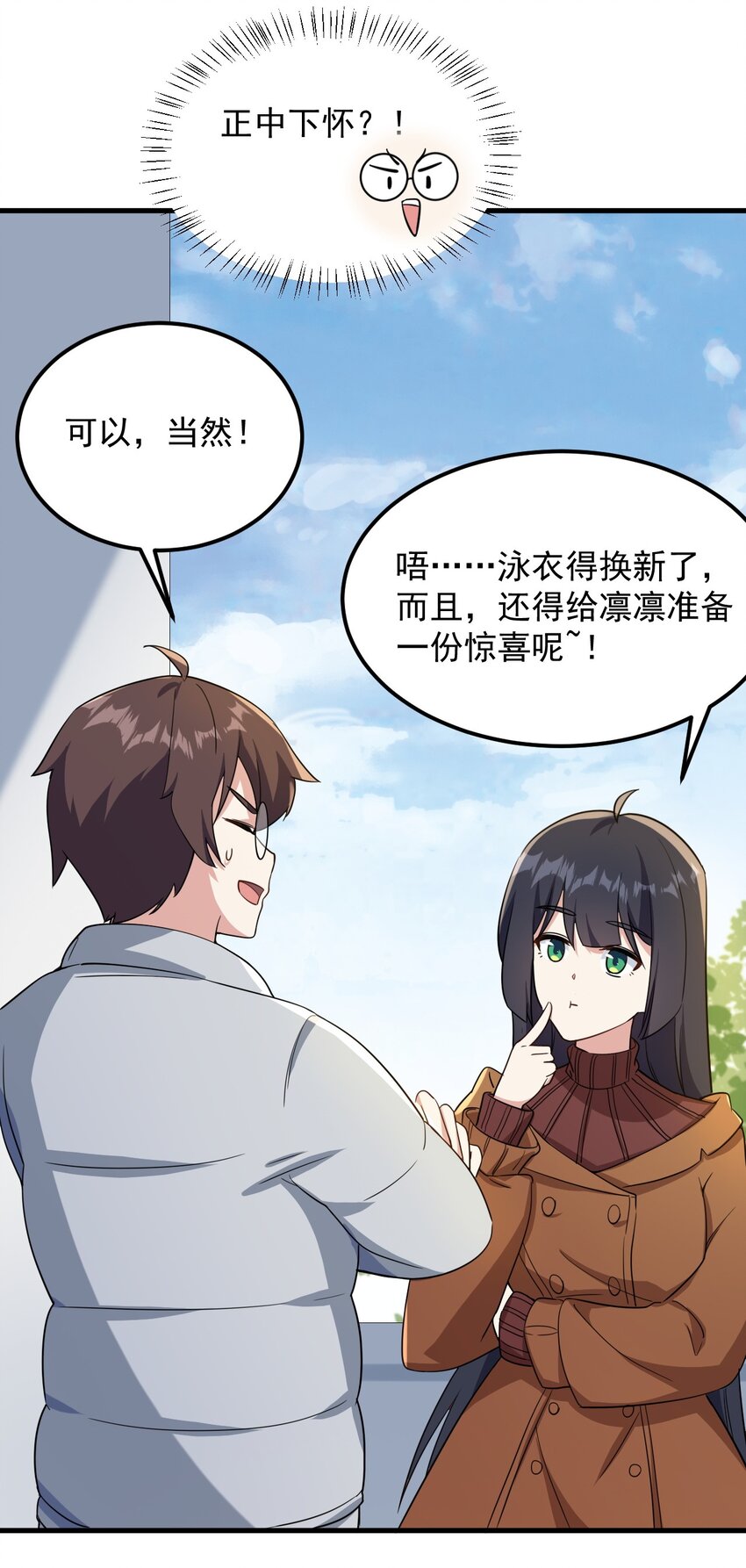 081 正中下怀48