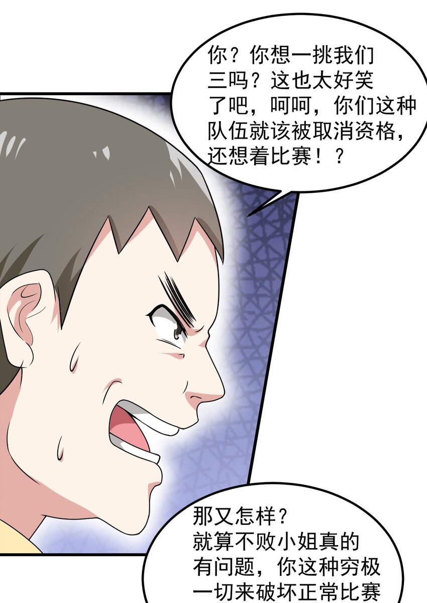 049 逃走的队友44