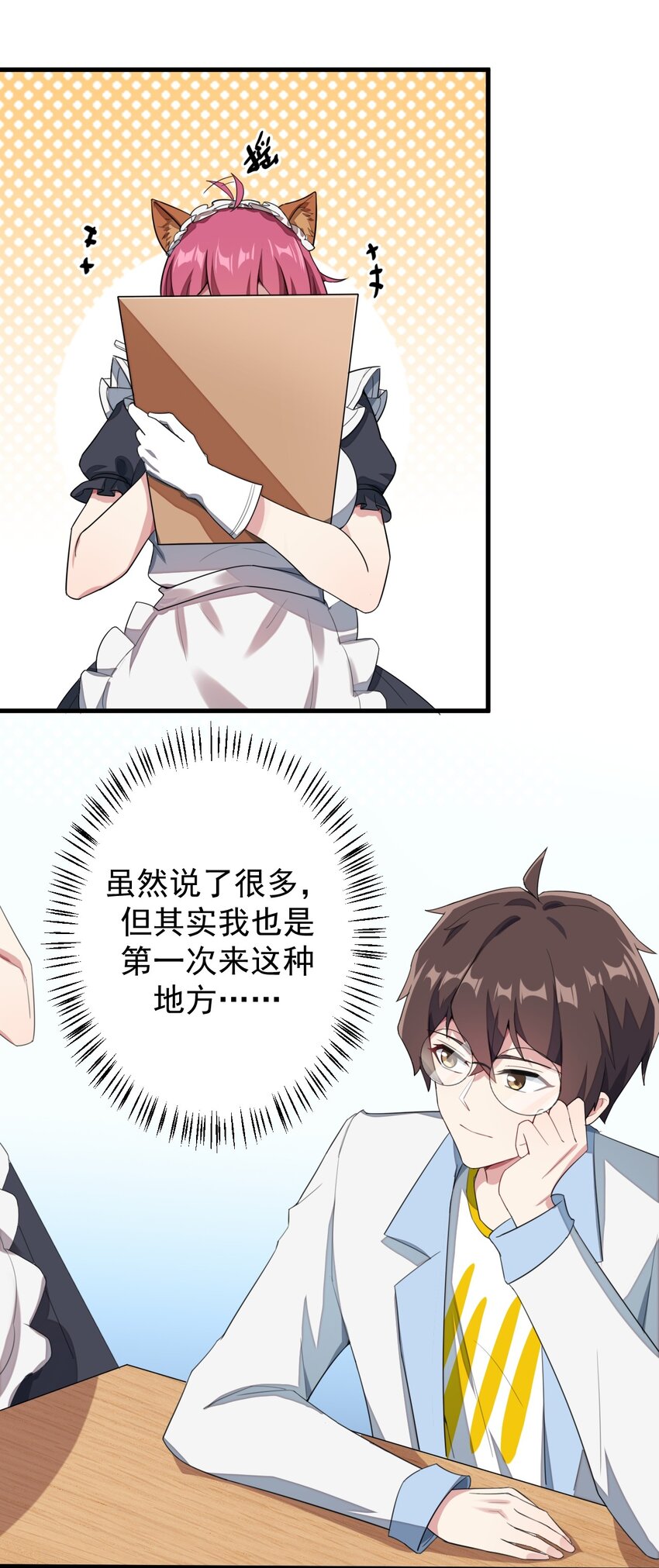 012 成为朋友吧9