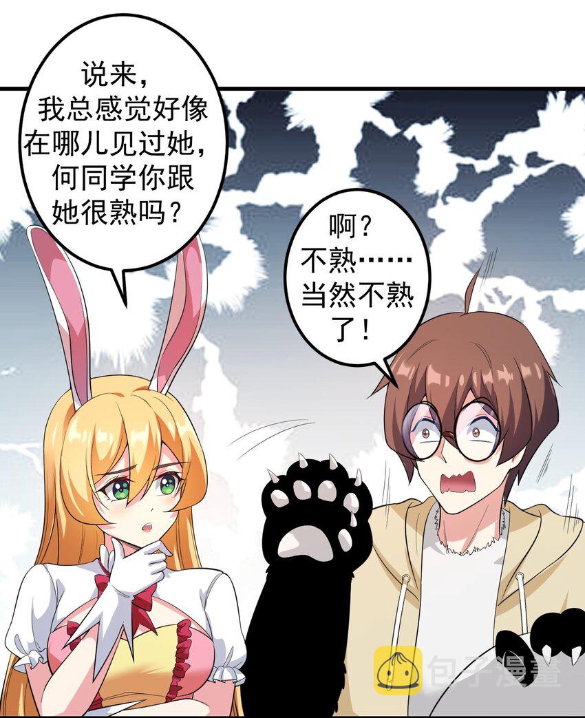 045 女神的对决10