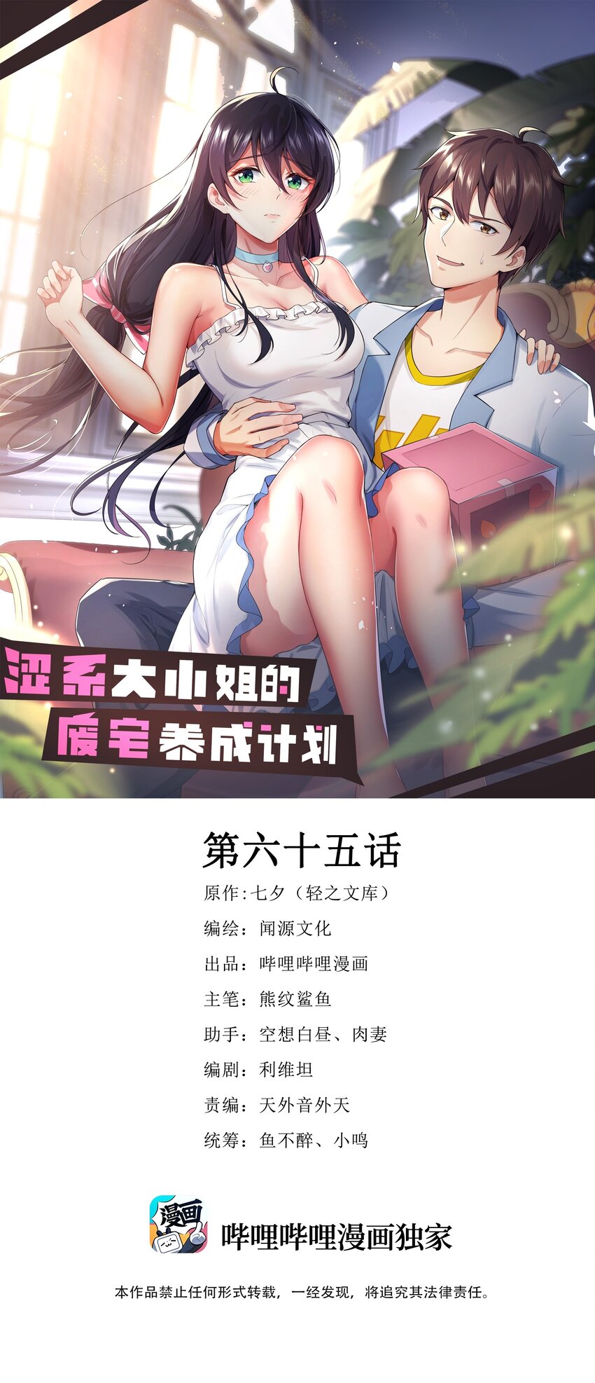 065 婉转0
