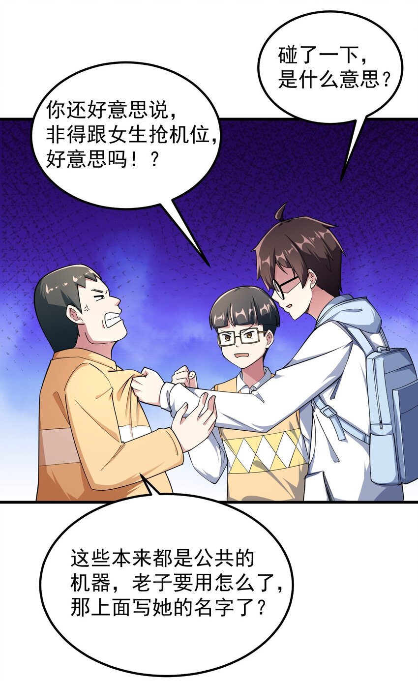051 复仇开始26