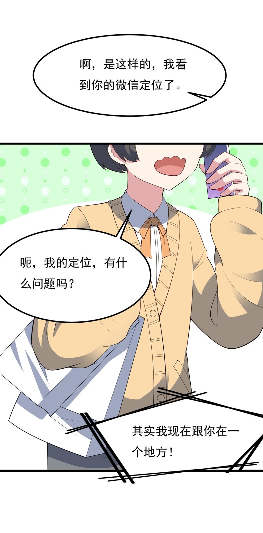 092 大小姐的礼物？49