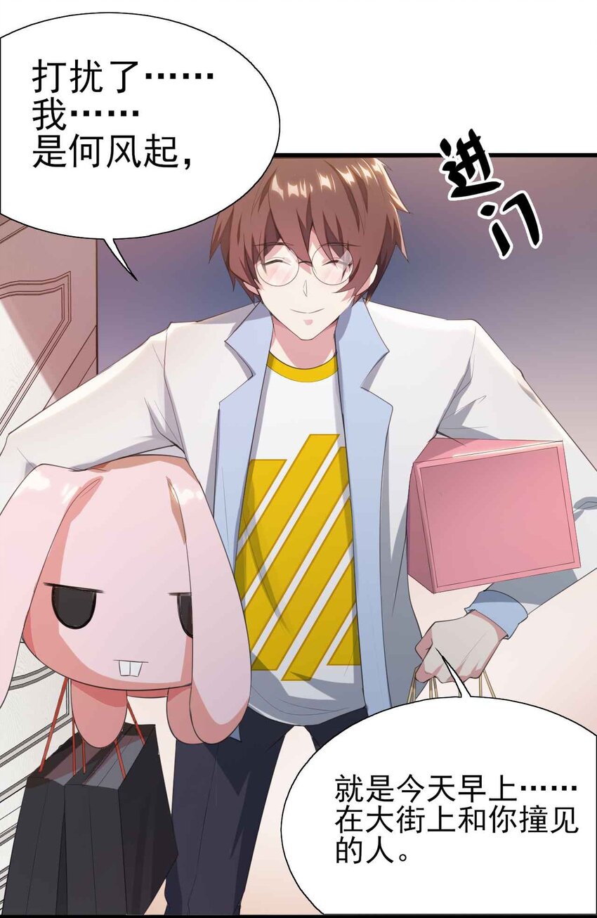 004 宅男的登场28