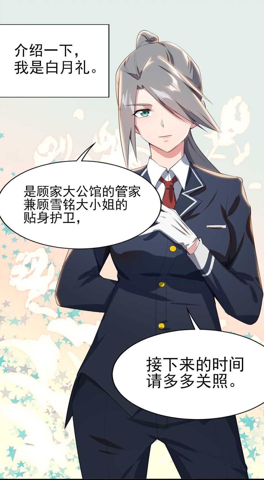 003 治疗恐男症16