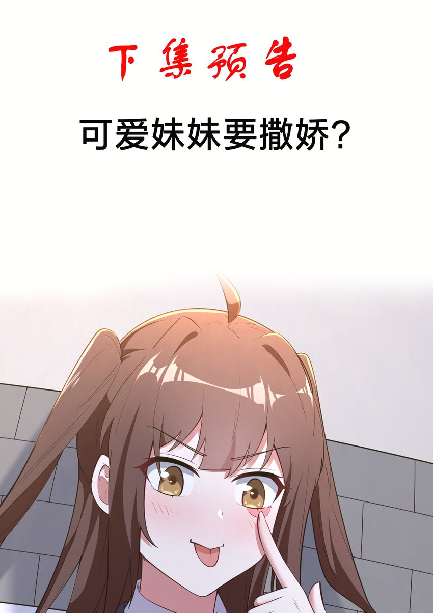 091 旅行的谢礼50