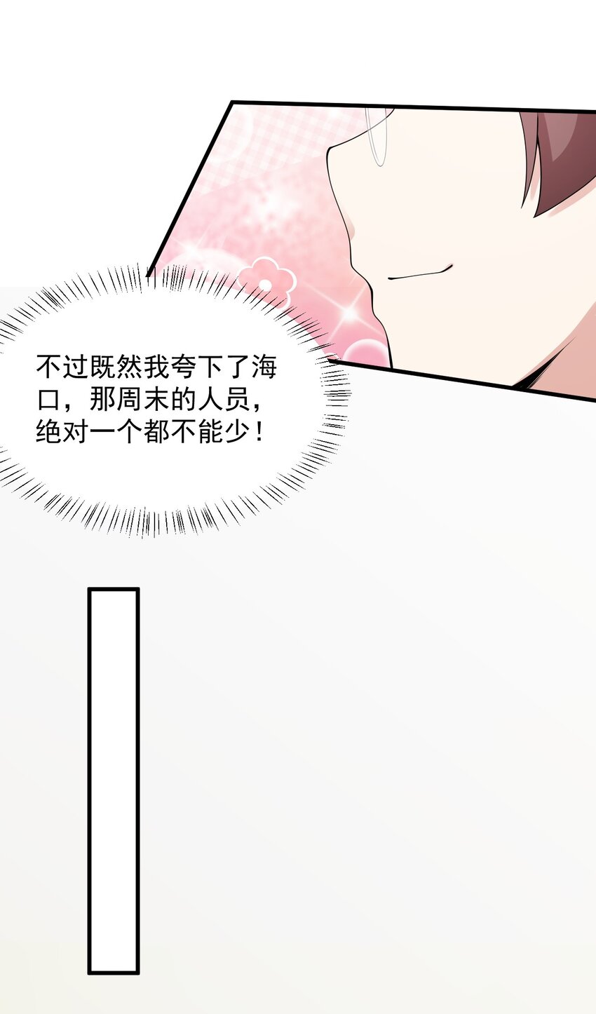 081 正中下怀27