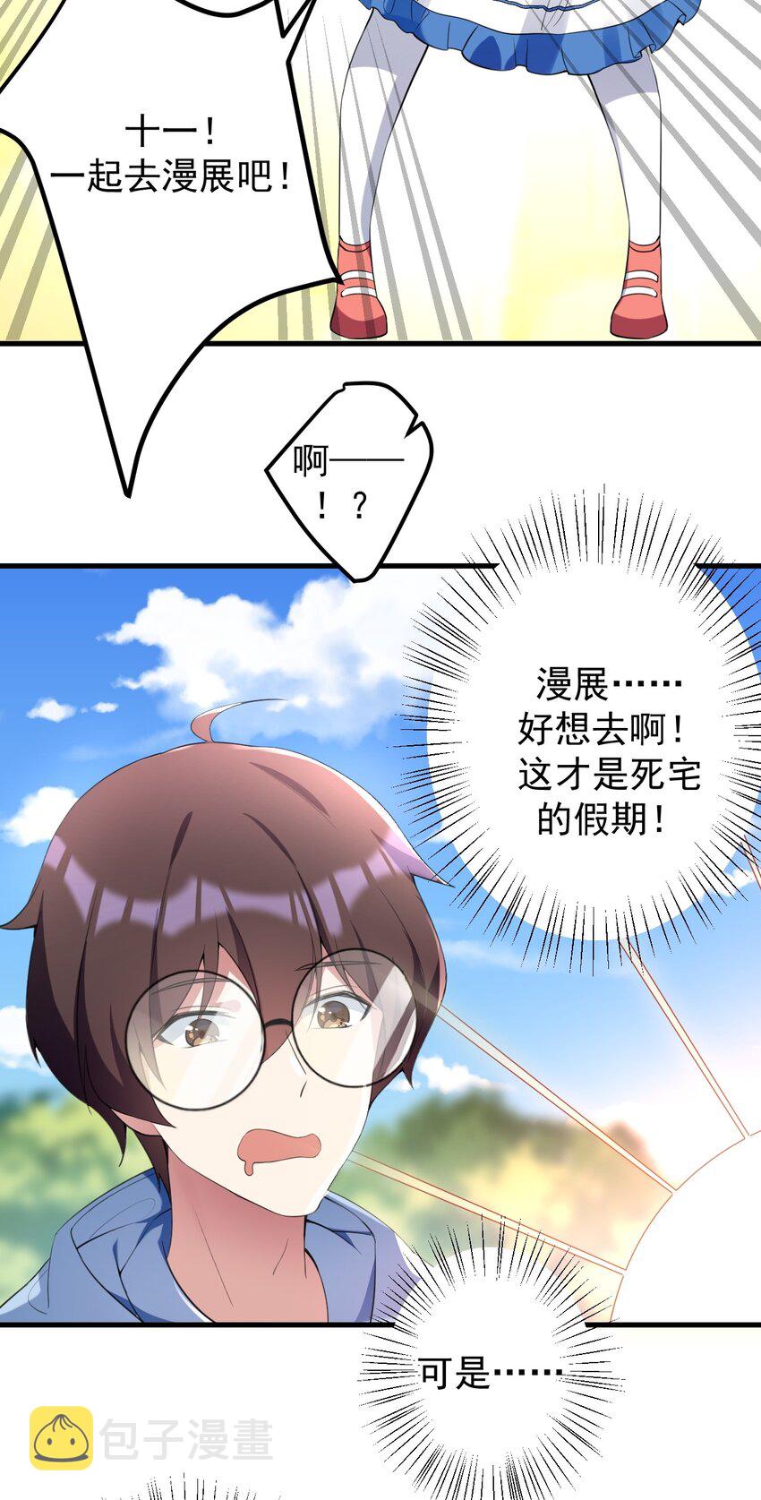 040 十一漫展走起29