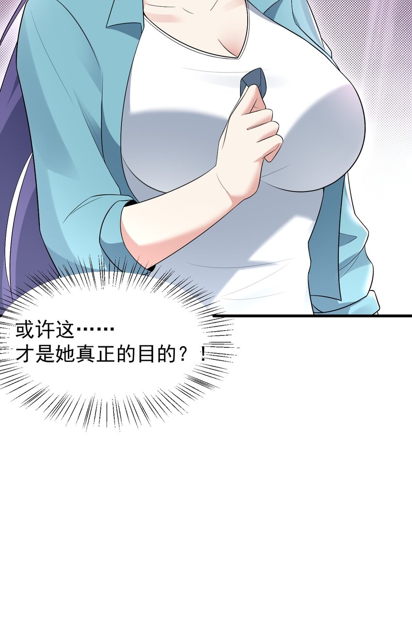 051 复仇开始16