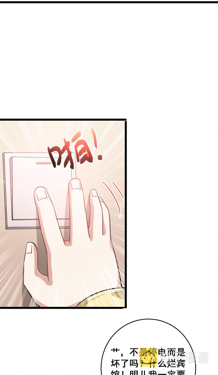 052 复仇计划14
