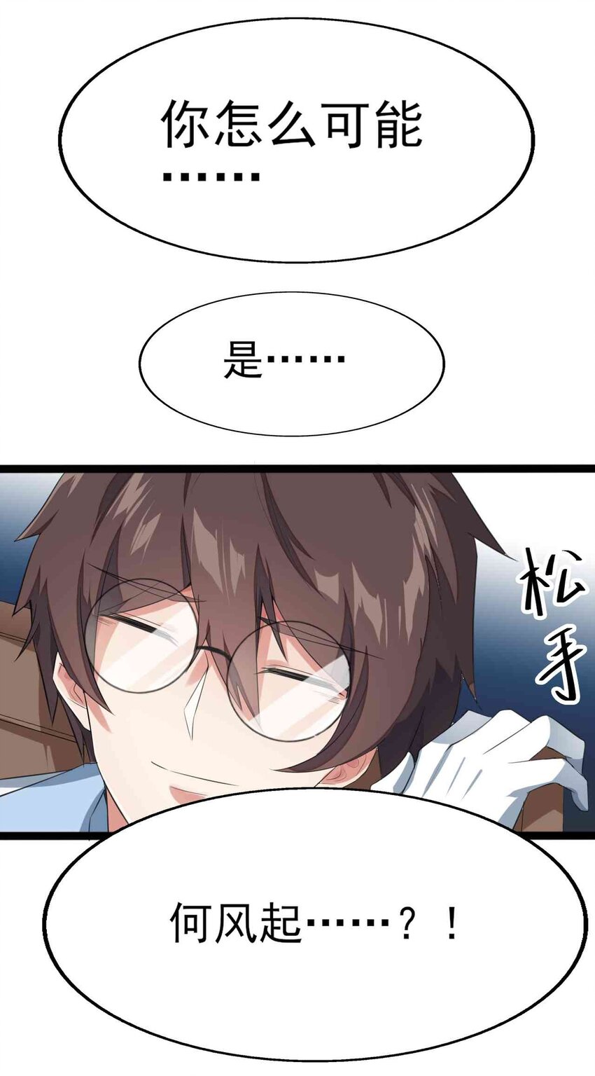 003 治疗恐男症36