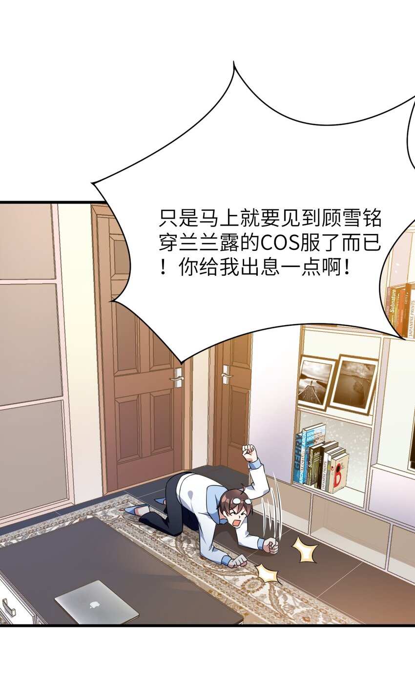 043 男神导火索34