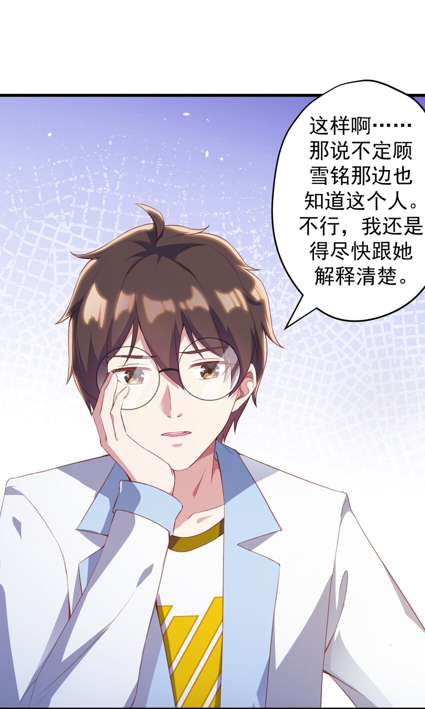 021 新的修罗场25
