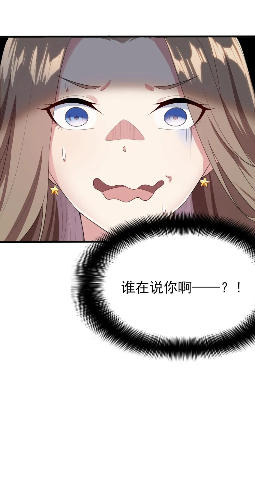 006 开学班会风波47