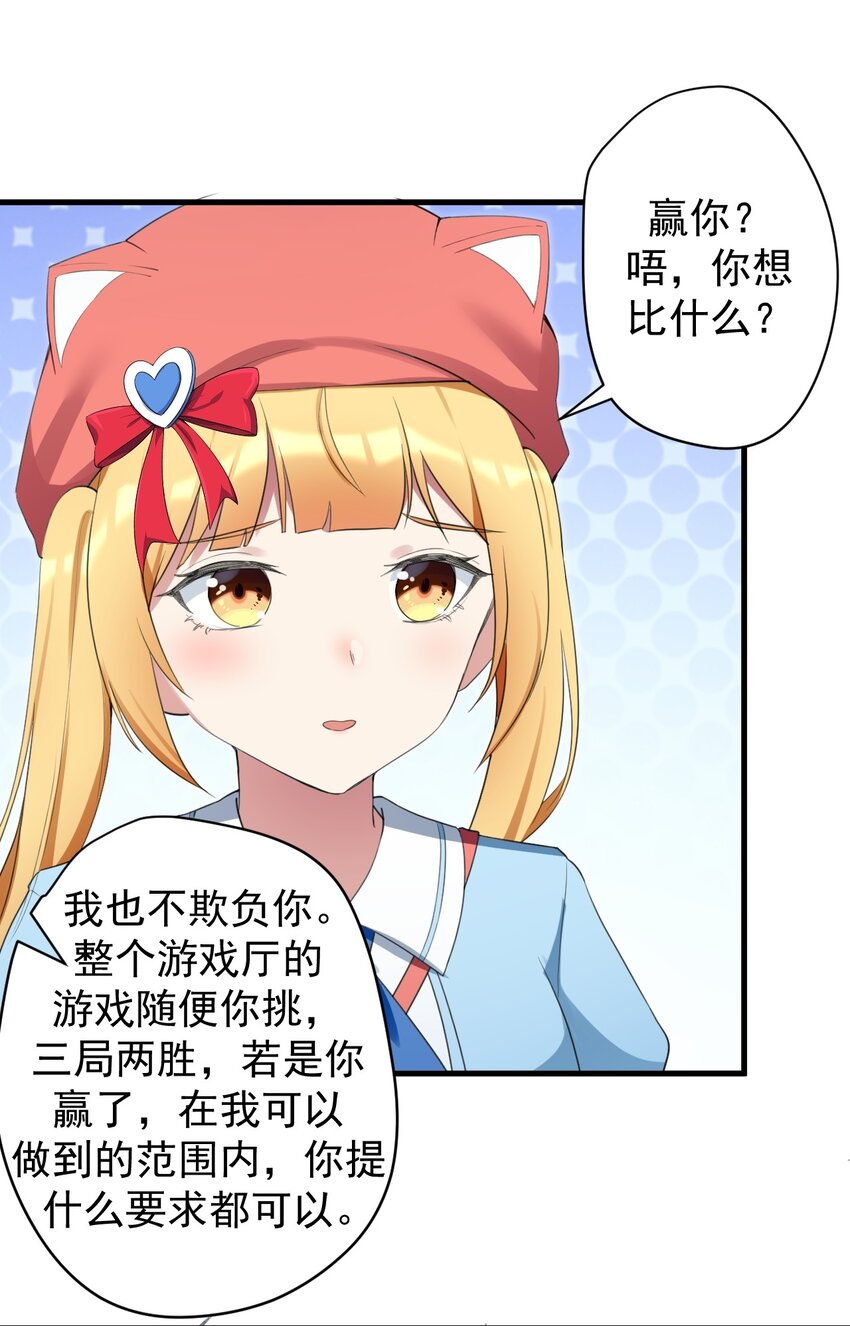 031 游戏厅的胜负21