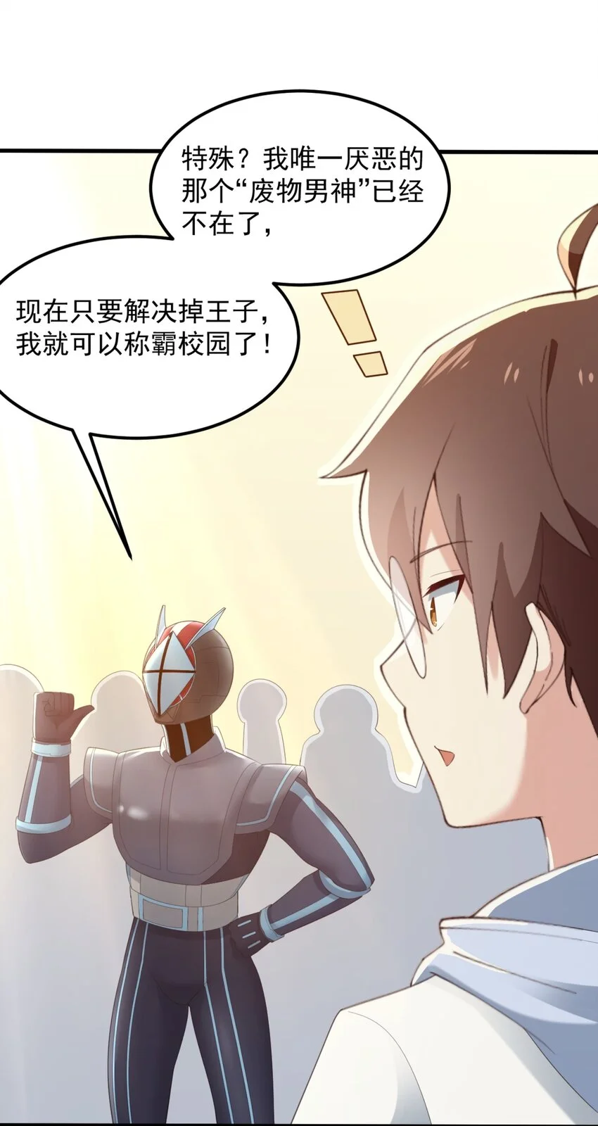 076 这才是你真正的实力！7