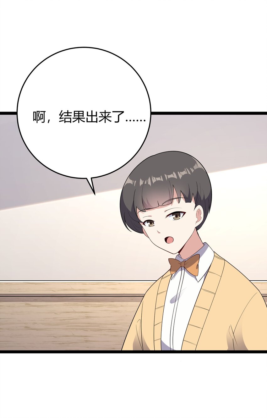 094 我的恋爱诊断书55