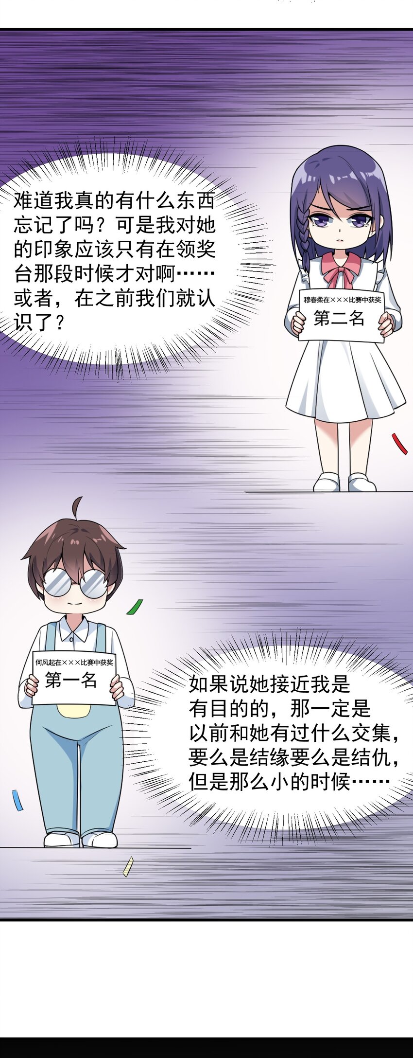 051 复仇开始10