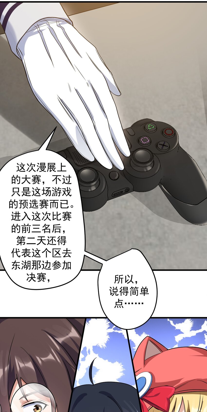 042 合宿的特训21