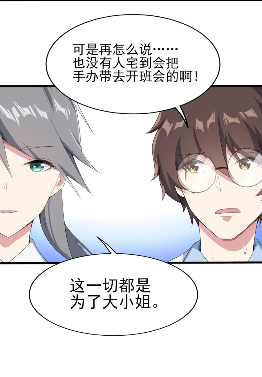 006 开学班会风波4