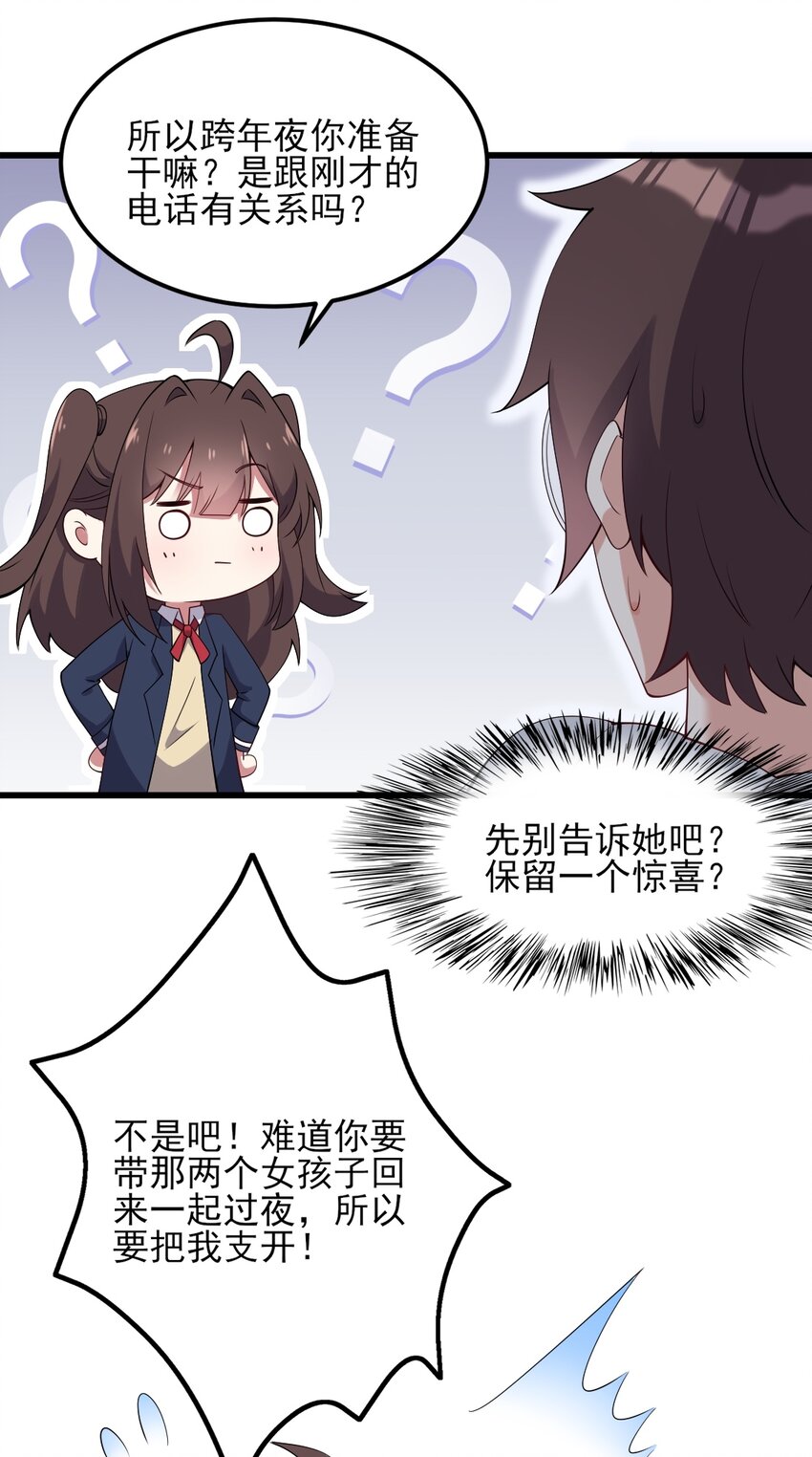 111 妹妹与凛凛7