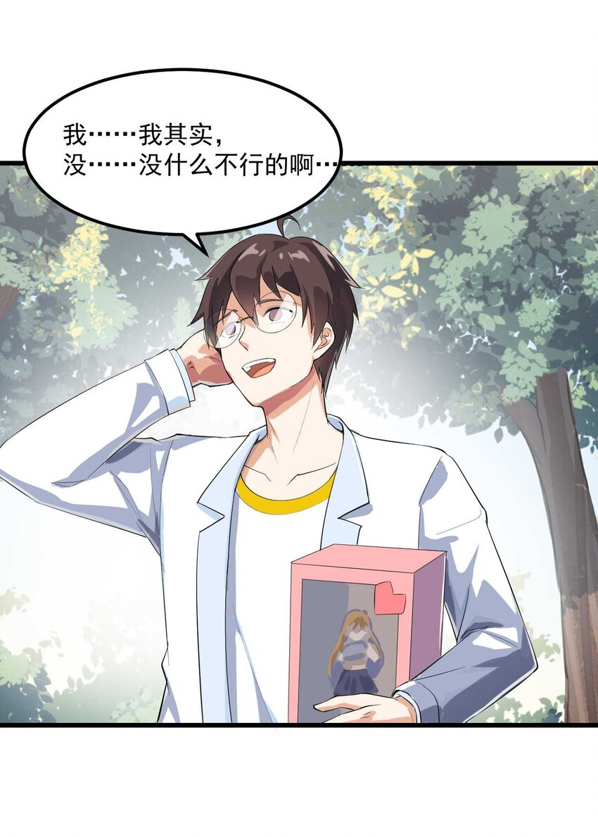 002 绑架的反套路30