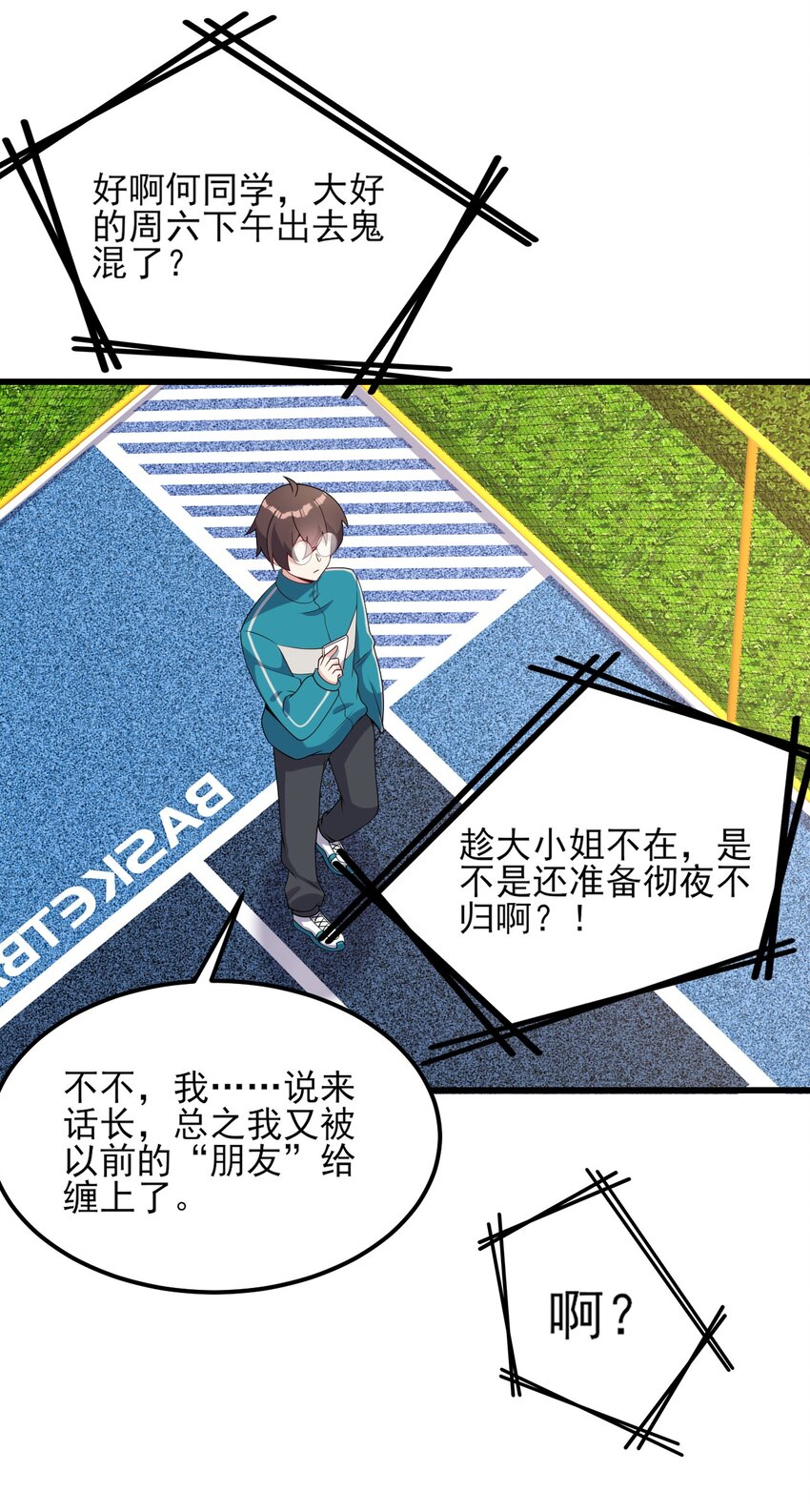 100 挑衅还是挑逗？16