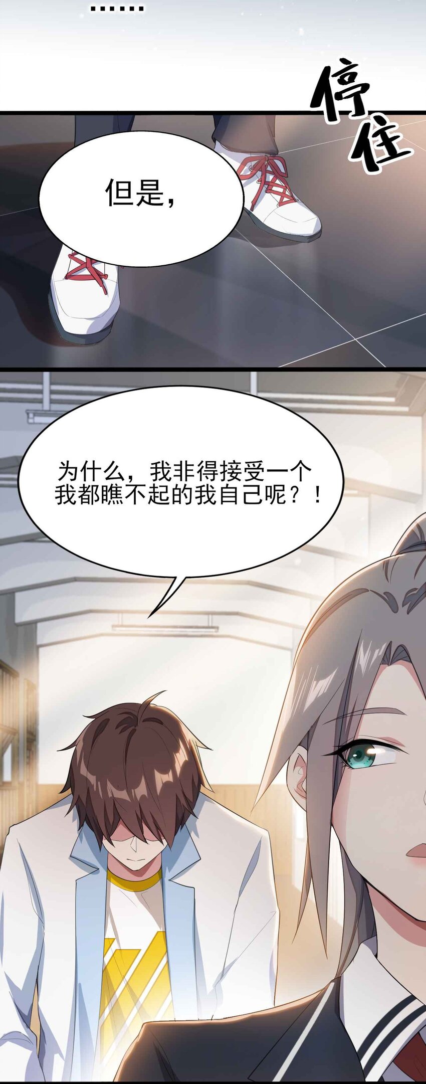 004 宅男的登场21