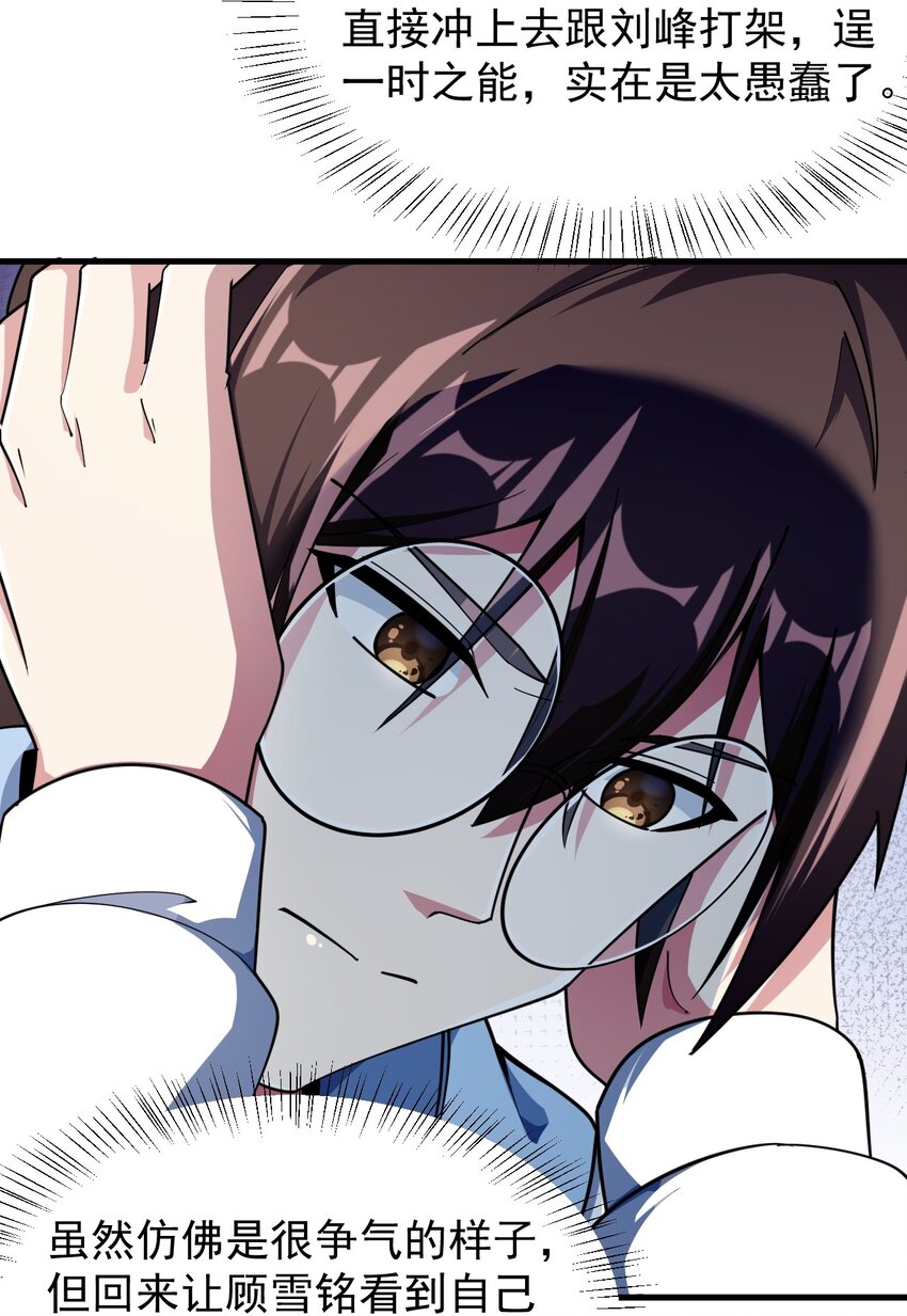 051 复仇开始36