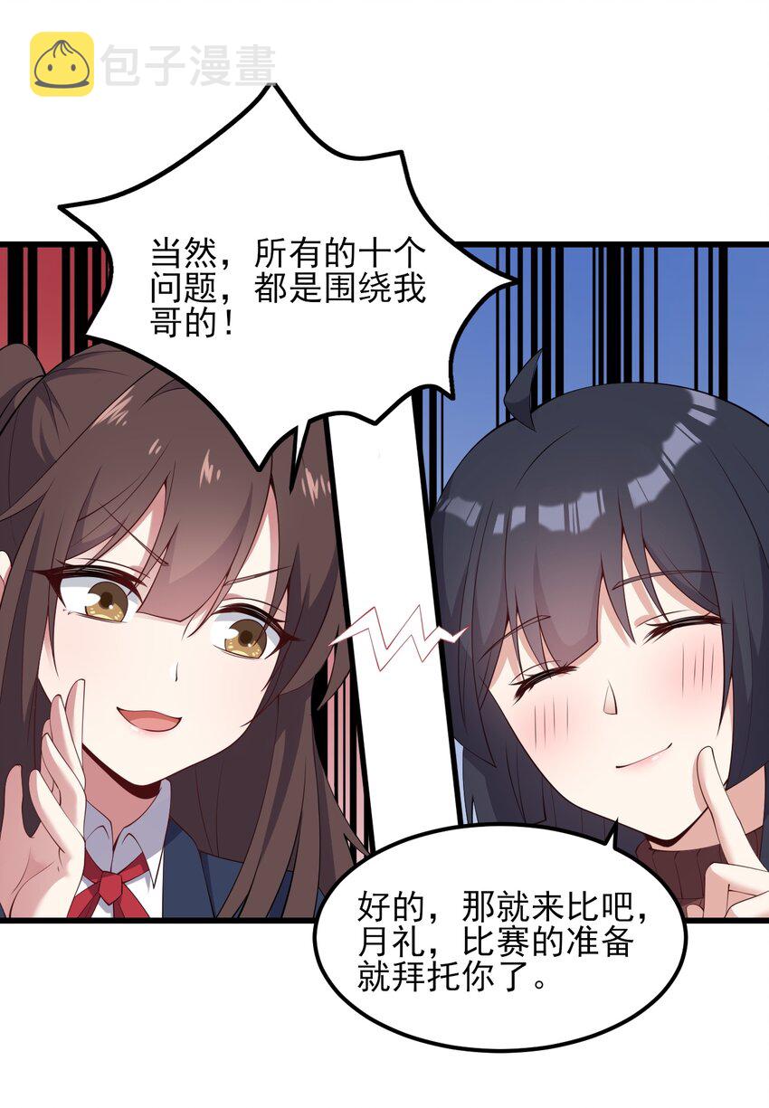 116修罗场21