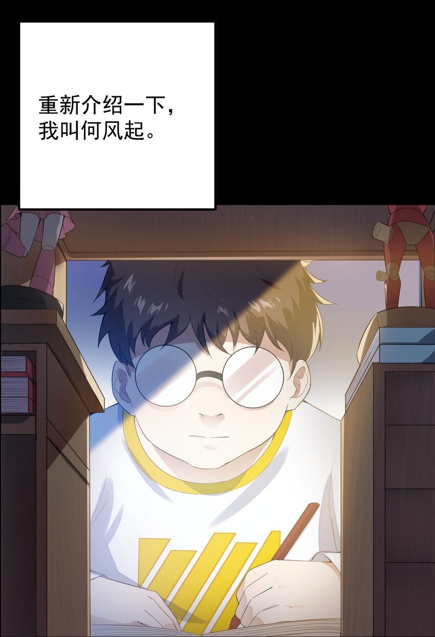 001 第一次告白15