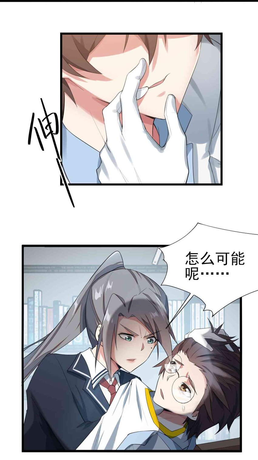003 治疗恐男症35
