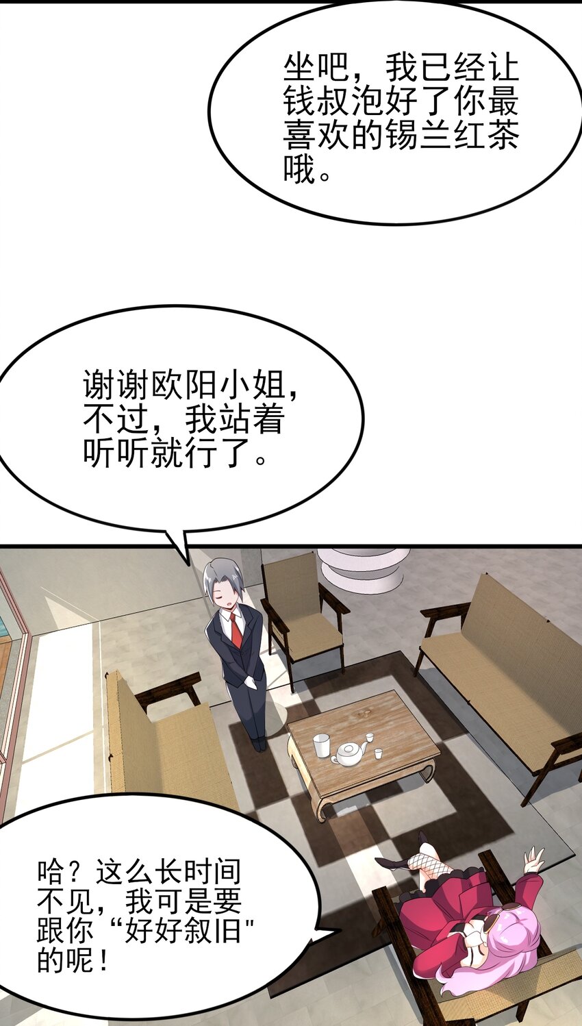 119劲敌登场43
