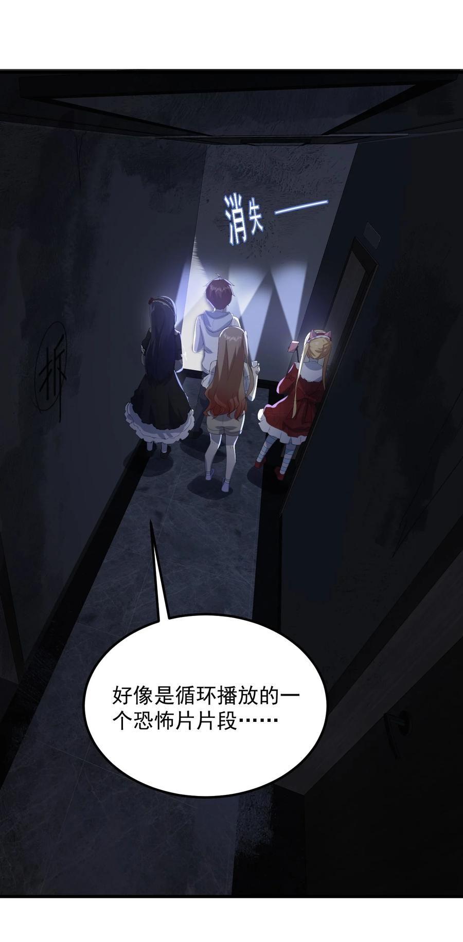 069 鬼影的真相32