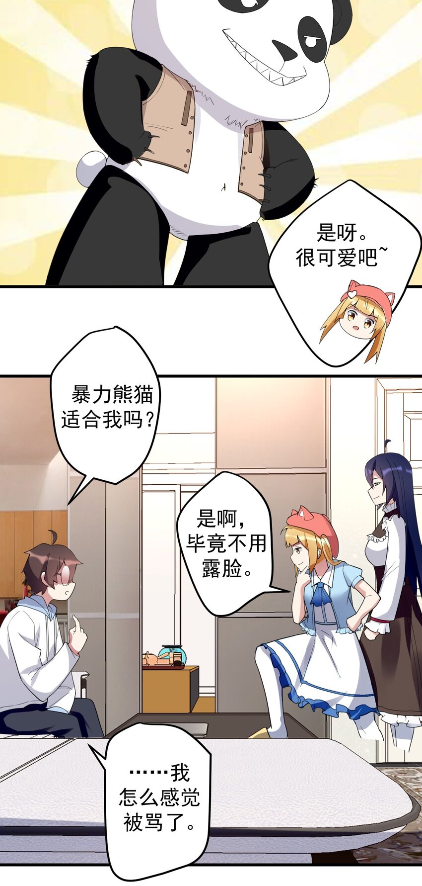 041 女神的情书20