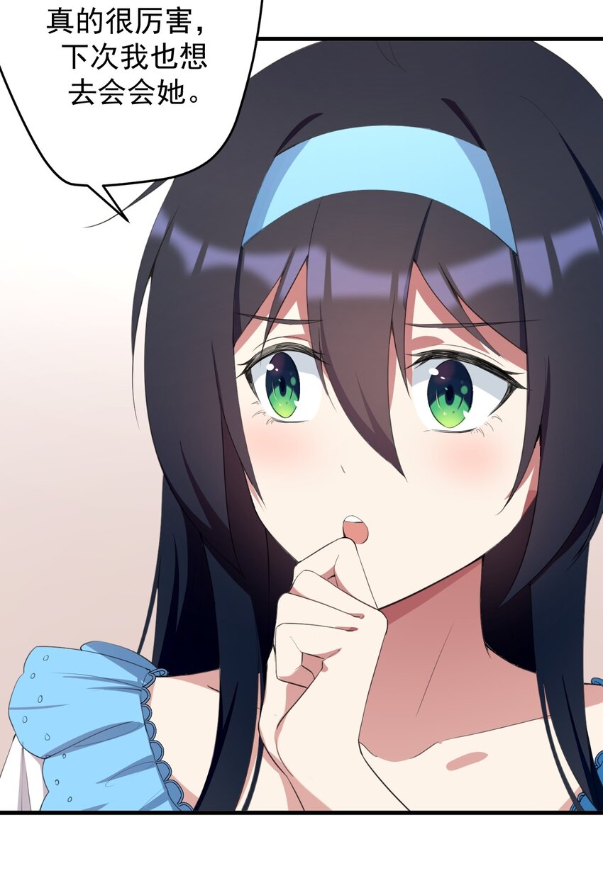 039 不得了的事28
