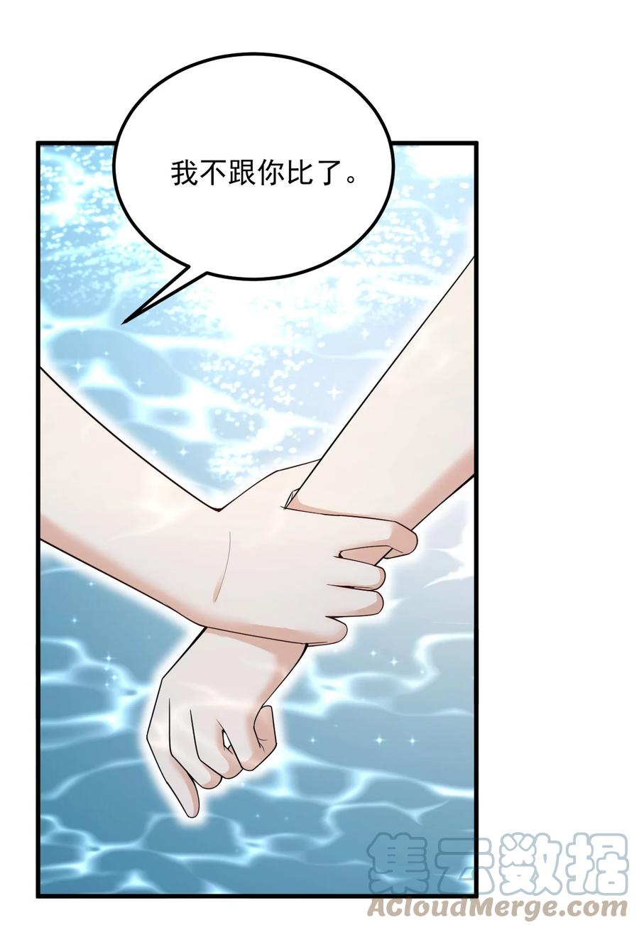 088 小时候的约定！12