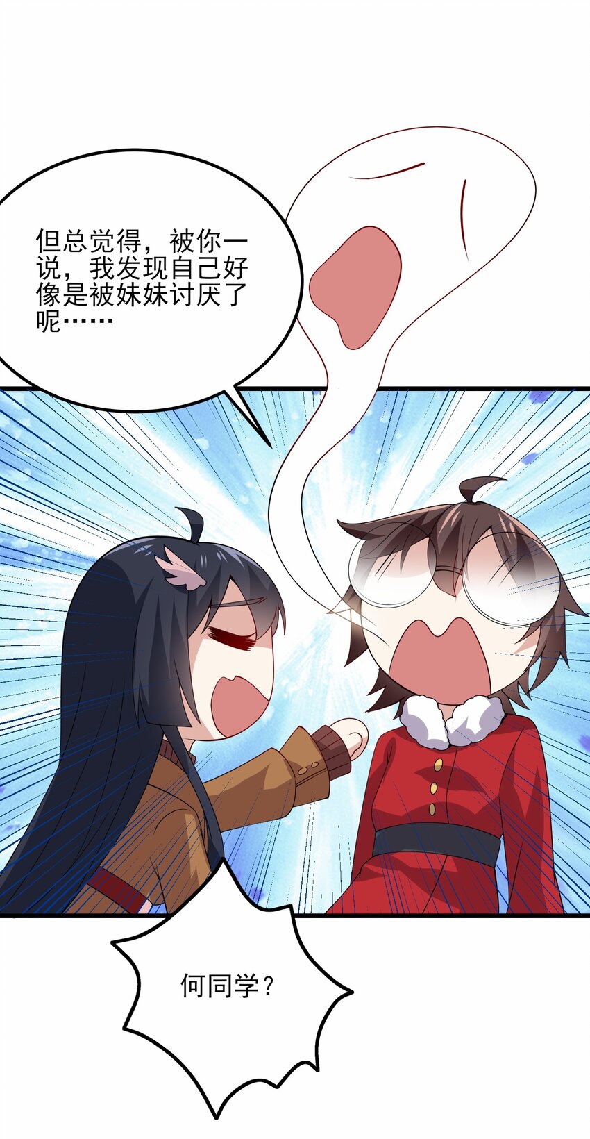 109 淘气妹妹26