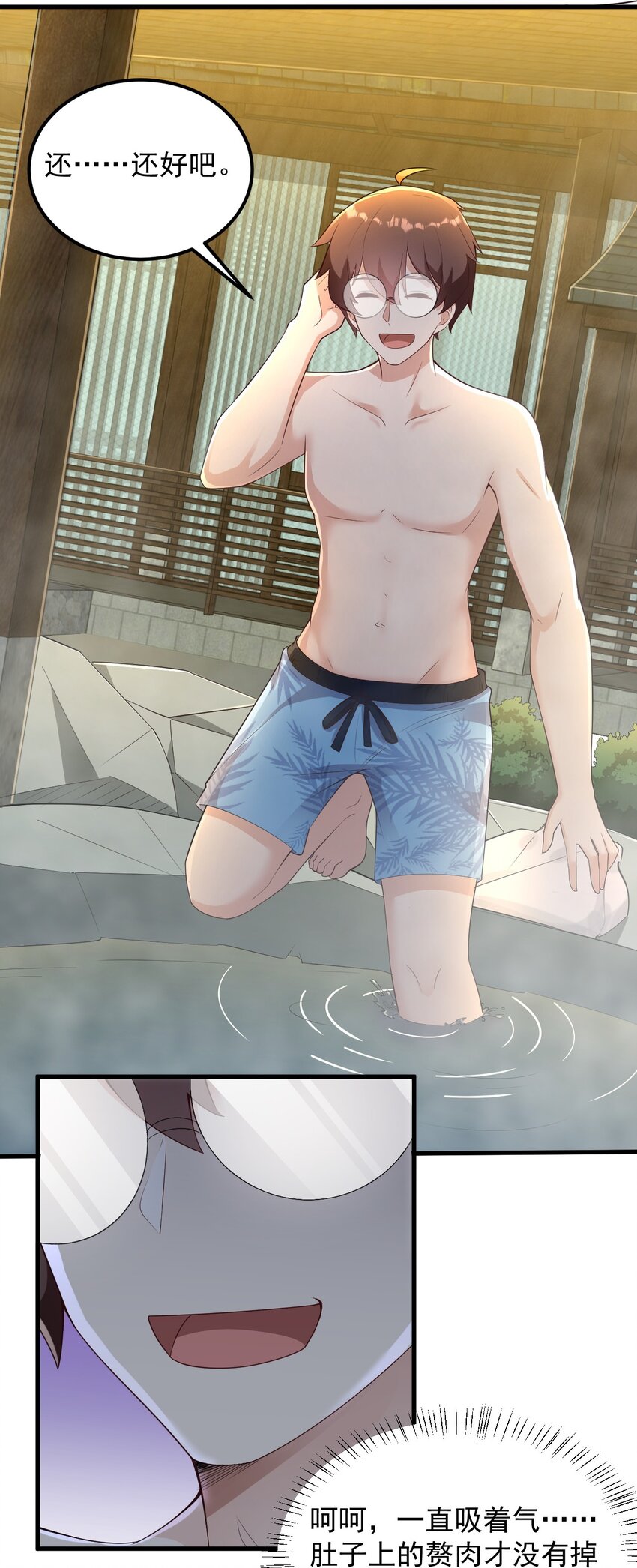 086 温泉游戏？26