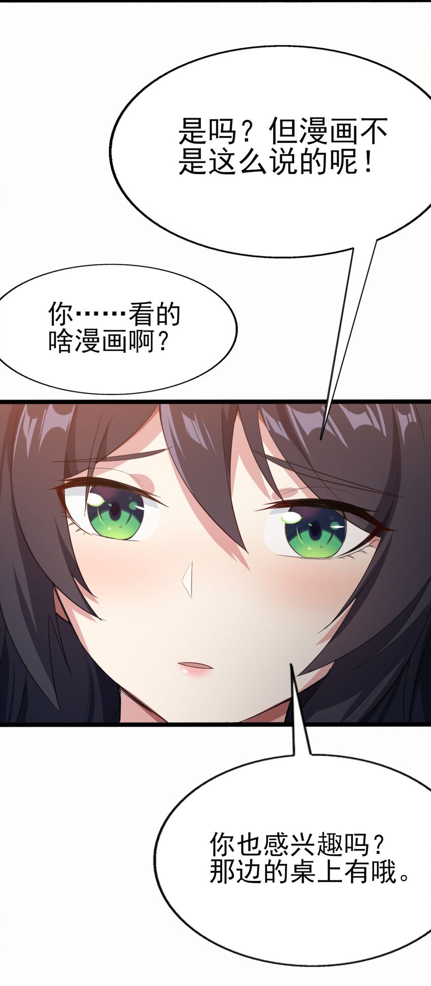004 宅男的登场40