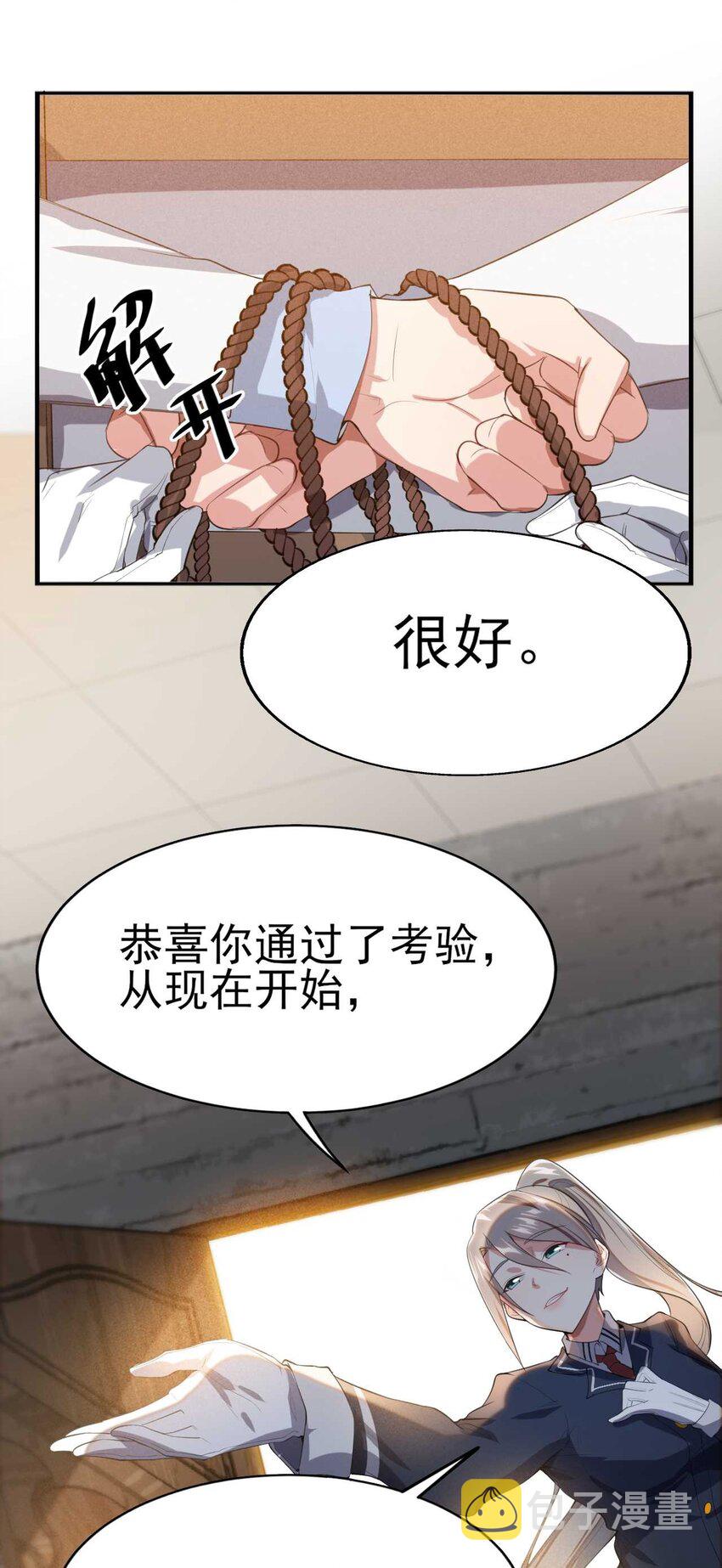 004 宅男的登场14