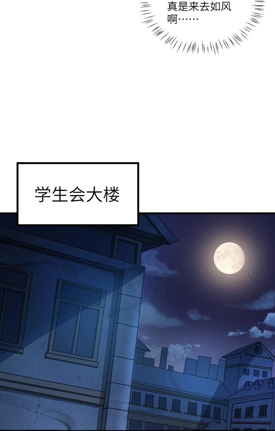 068 怪异调查小组出发！27