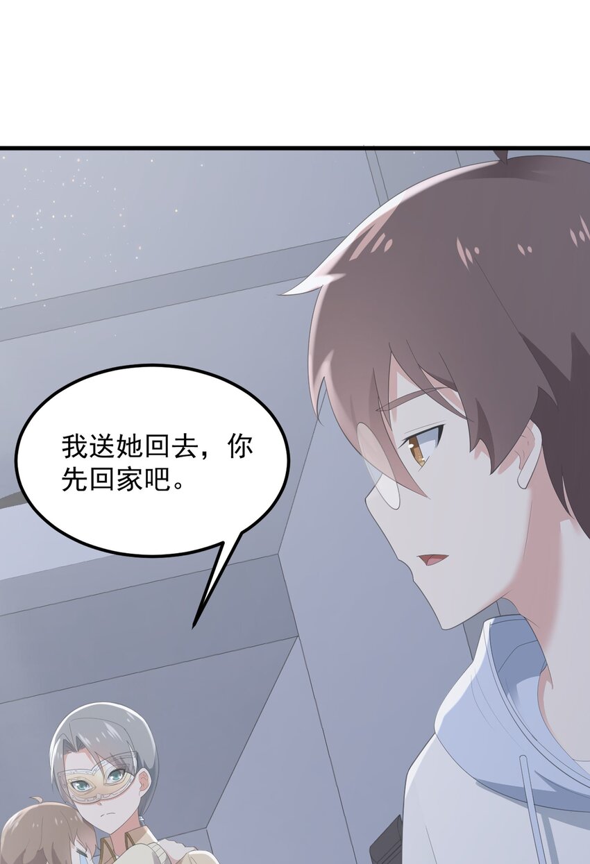 094 我的恋爱诊断书2